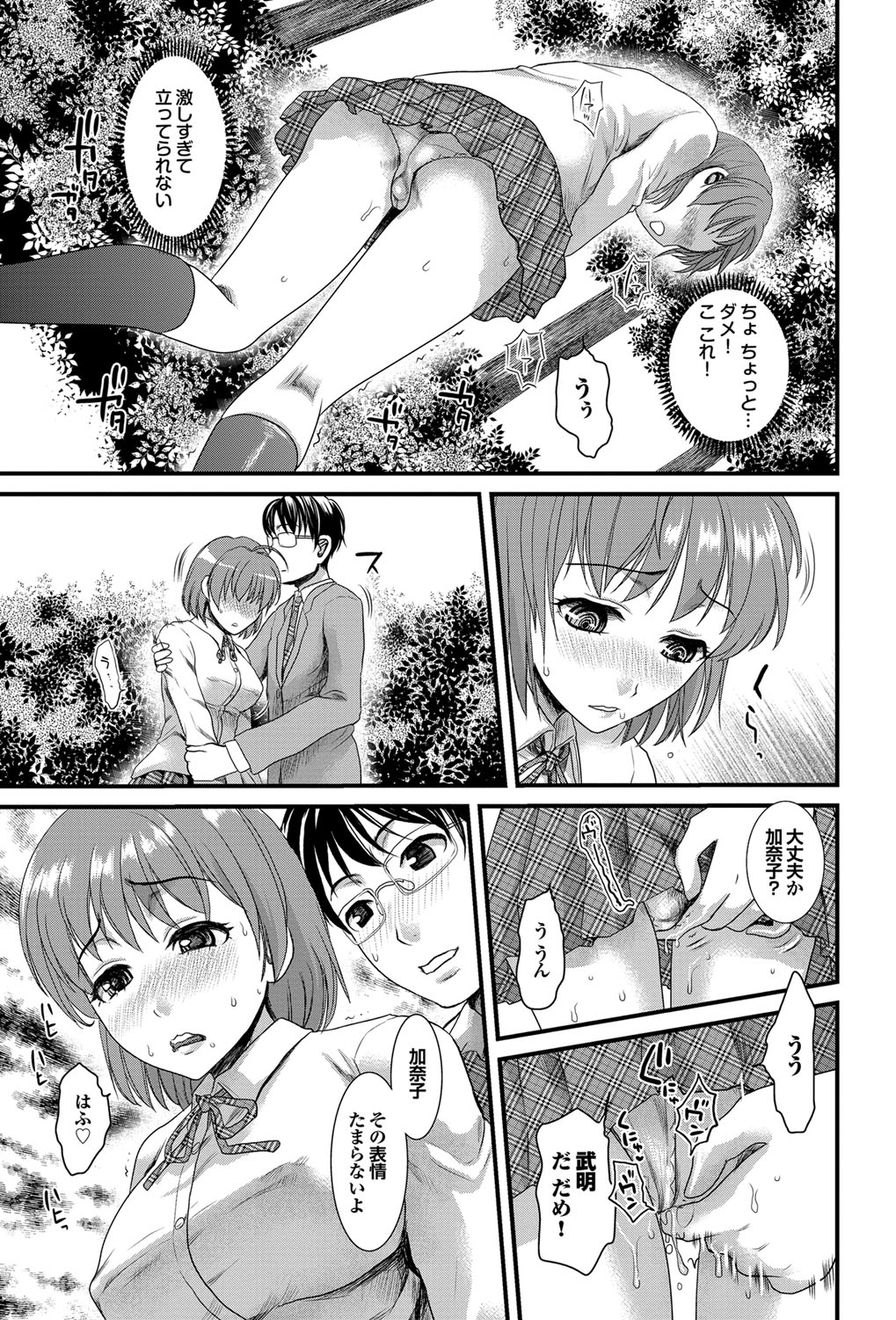 COMIC プルメロ 2012年2月号 [DL版]