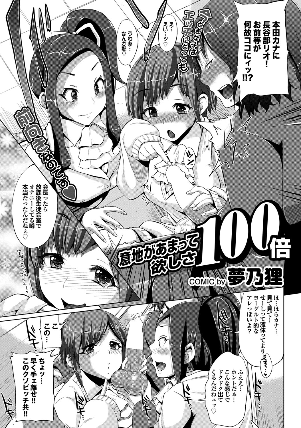 COMIC プルメロ 2012年2月号 [DL版]