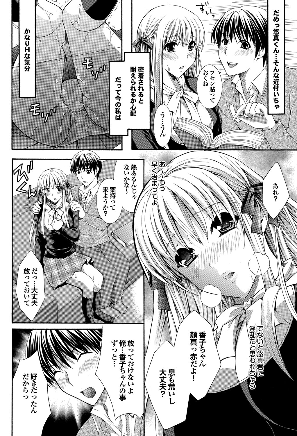 COMIC プルメロ 2012年2月号 [DL版]