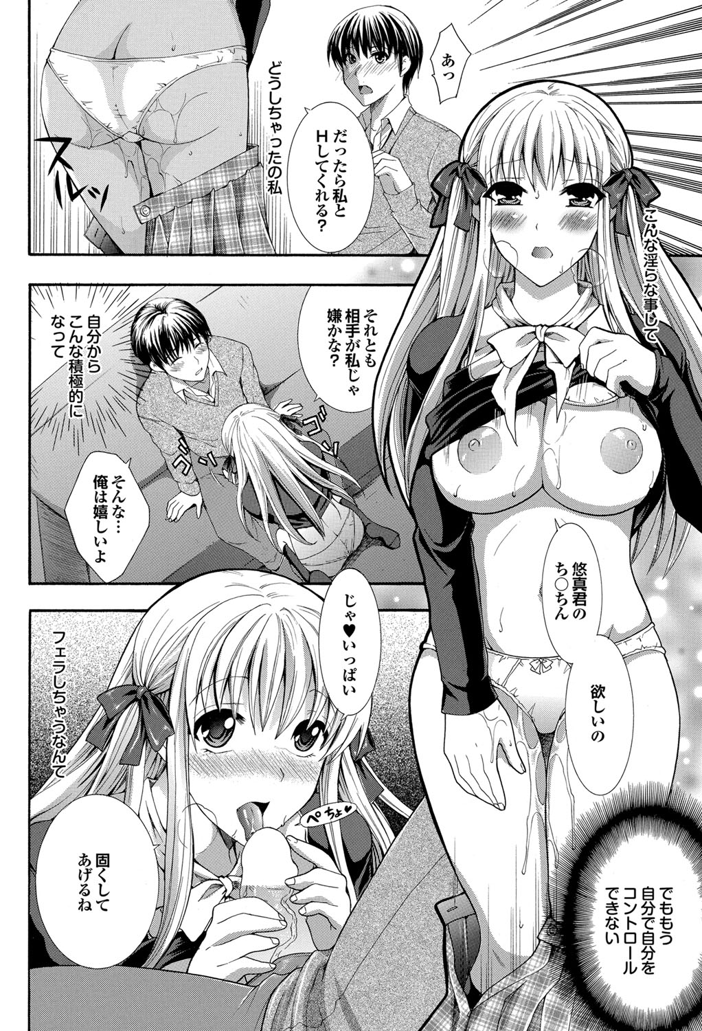 COMIC プルメロ 2012年2月号 [DL版]