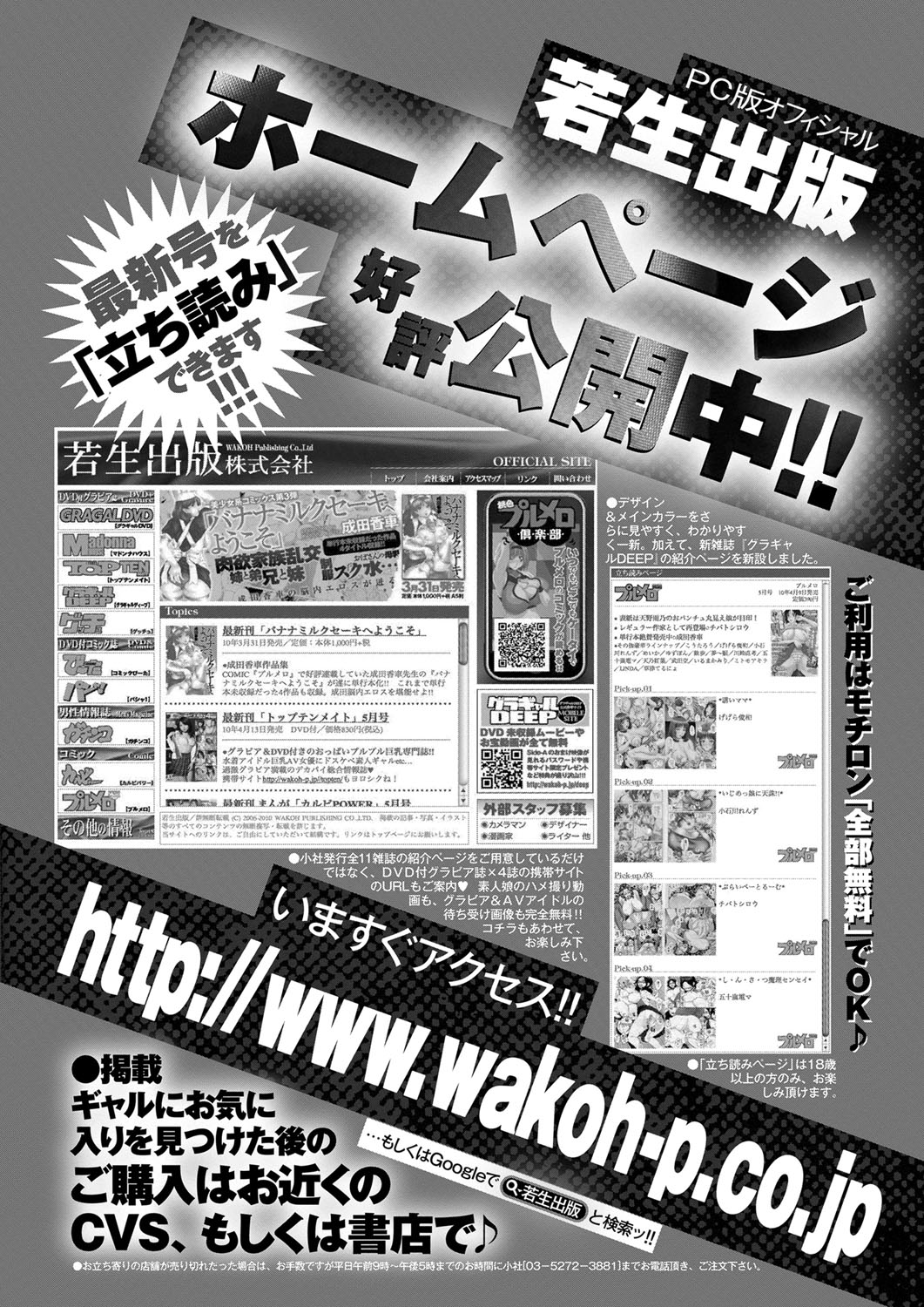 COMIC プルメロ 2012年2月号 [DL版]