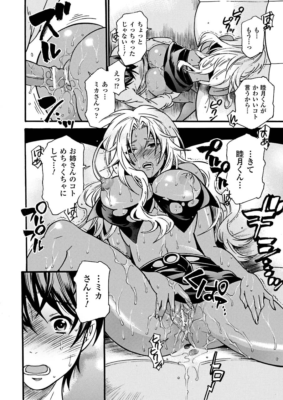 [アンソロジー] 発情期なアダム (思春期なアダム) [DL版]