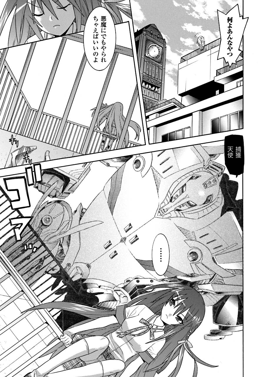 [アンソロジー] 発情期なアダム (思春期なアダム) [DL版]