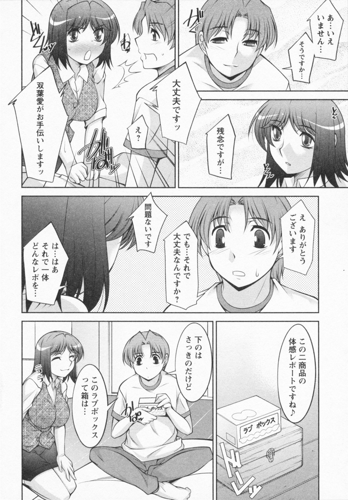 [zen9] あいにーじゅ