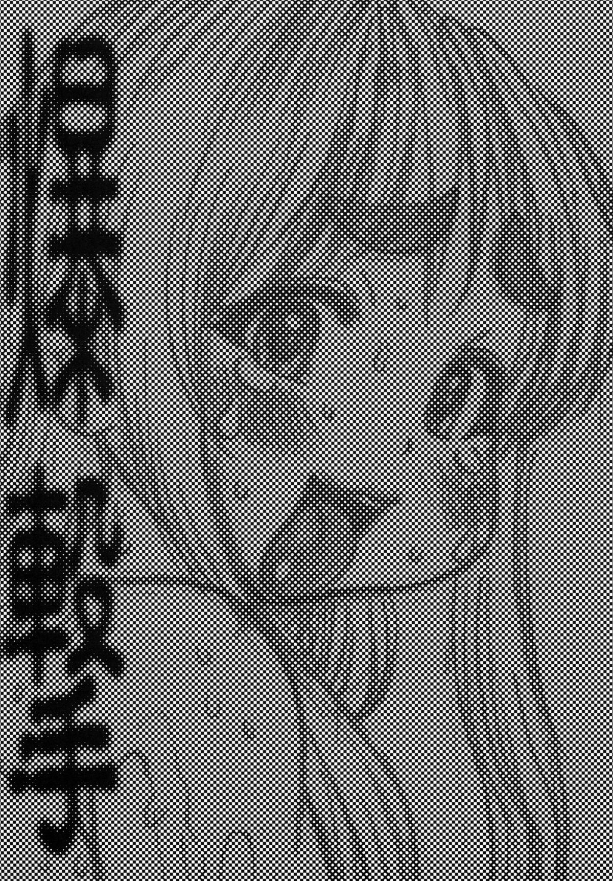 (C81) [KI-SofTWarE (危険思想, 無差別爆撃)] 危琴吹紬弐 (けいおん!) [DL版]