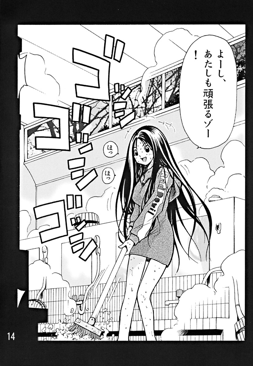 (C67) [Poo & ももでんぶ (えびなあおい, 武林廣樹)] Devil Fish Comic で-01