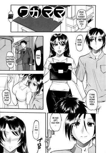 [木工用ボンド] ワガママ (君ってドMでしょ) [英訳]