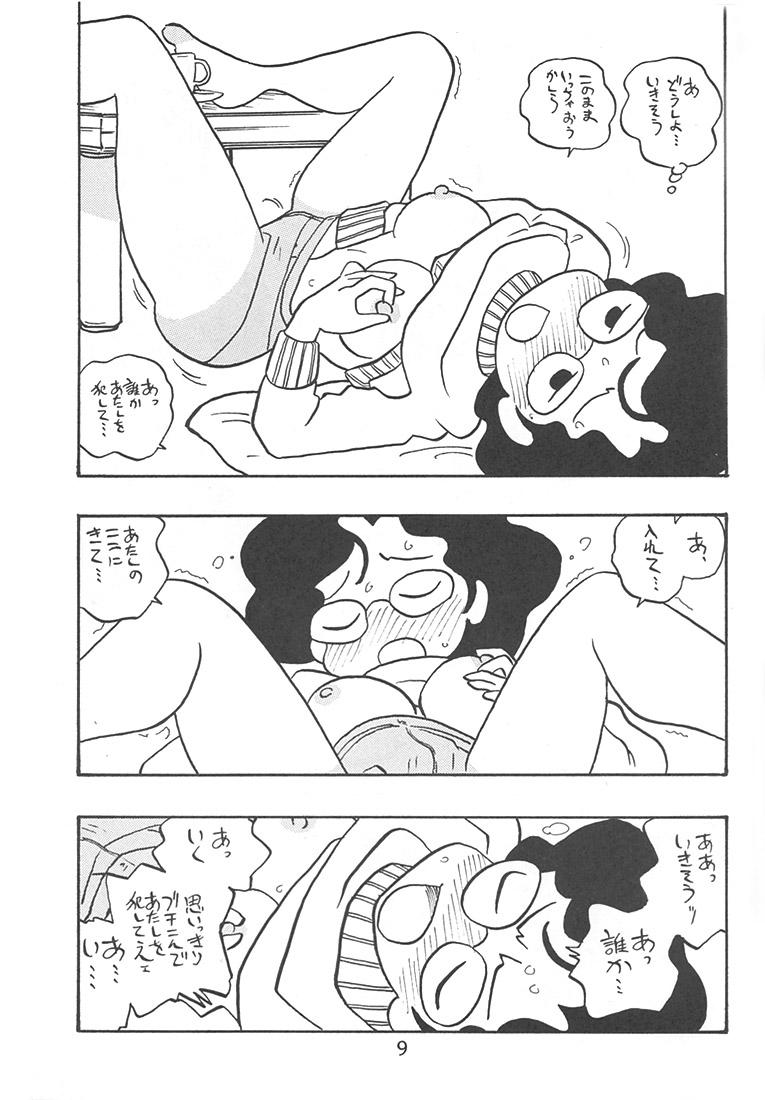 [UNION OF THE SNAKE (新田真子, とくなが建一)] 女教師 南