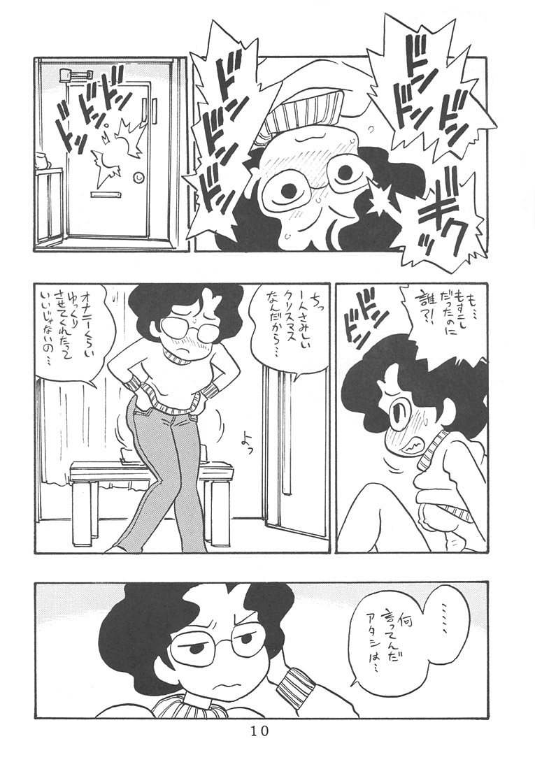 [UNION OF THE SNAKE (新田真子, とくなが建一)] 女教師 南
