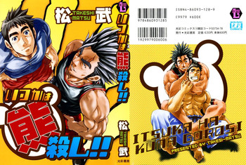 【松武武】僕のなまえ【ENG】 【松武武】僕のなまえ【ENG】