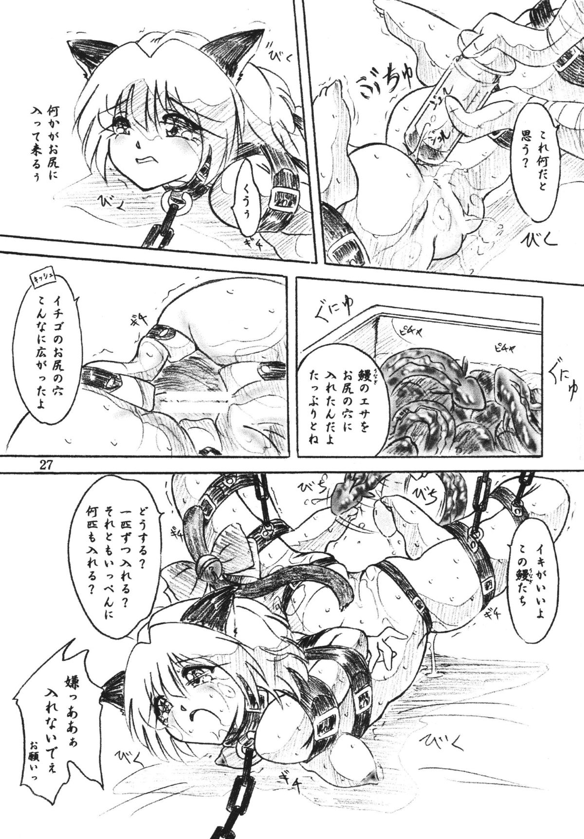[すもも堂 (すももEX)] 魔女狩り (よろず) [DL版]