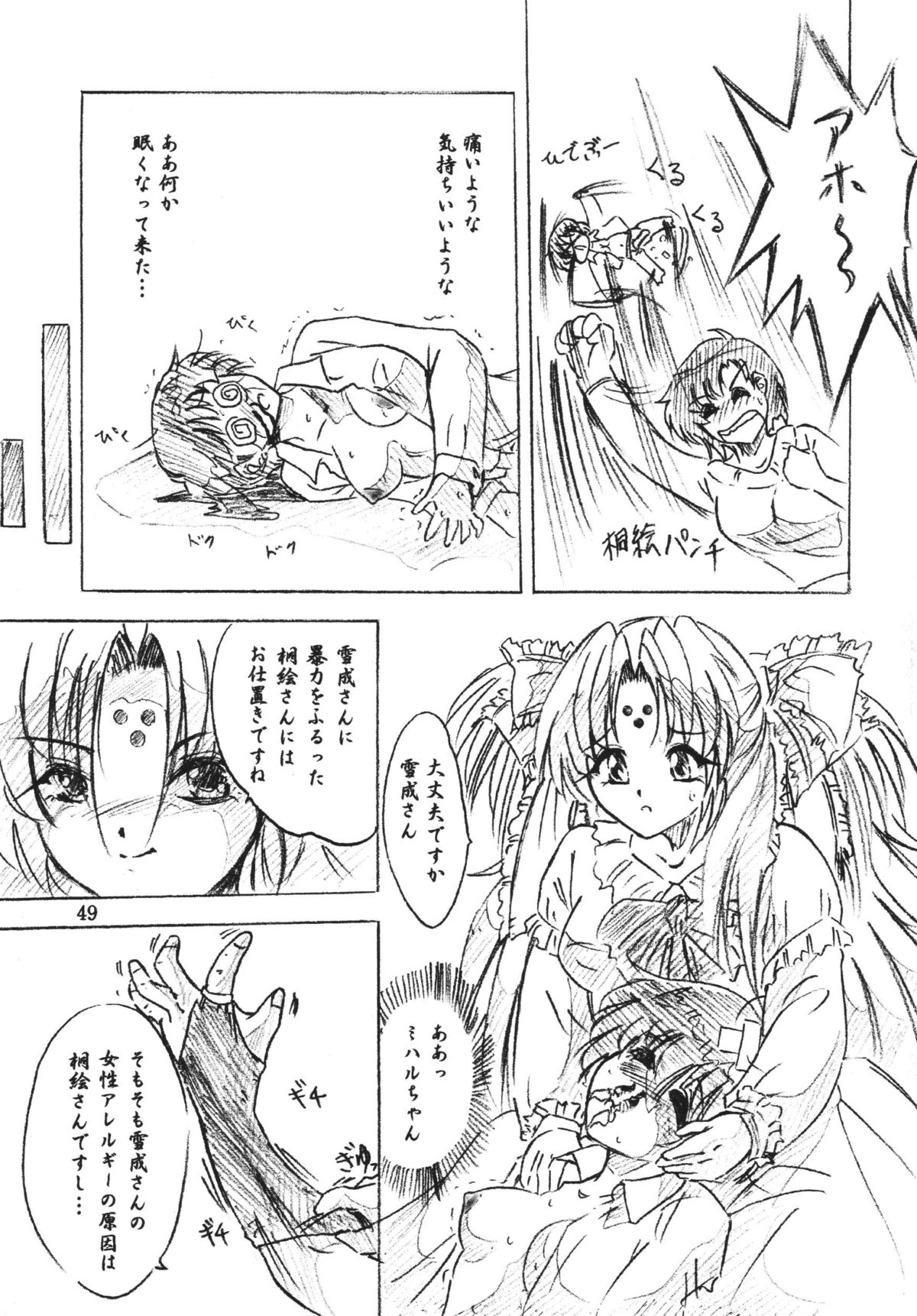 [すもも堂 (すももEX)] 魔女狩り (よろず) [DL版]
