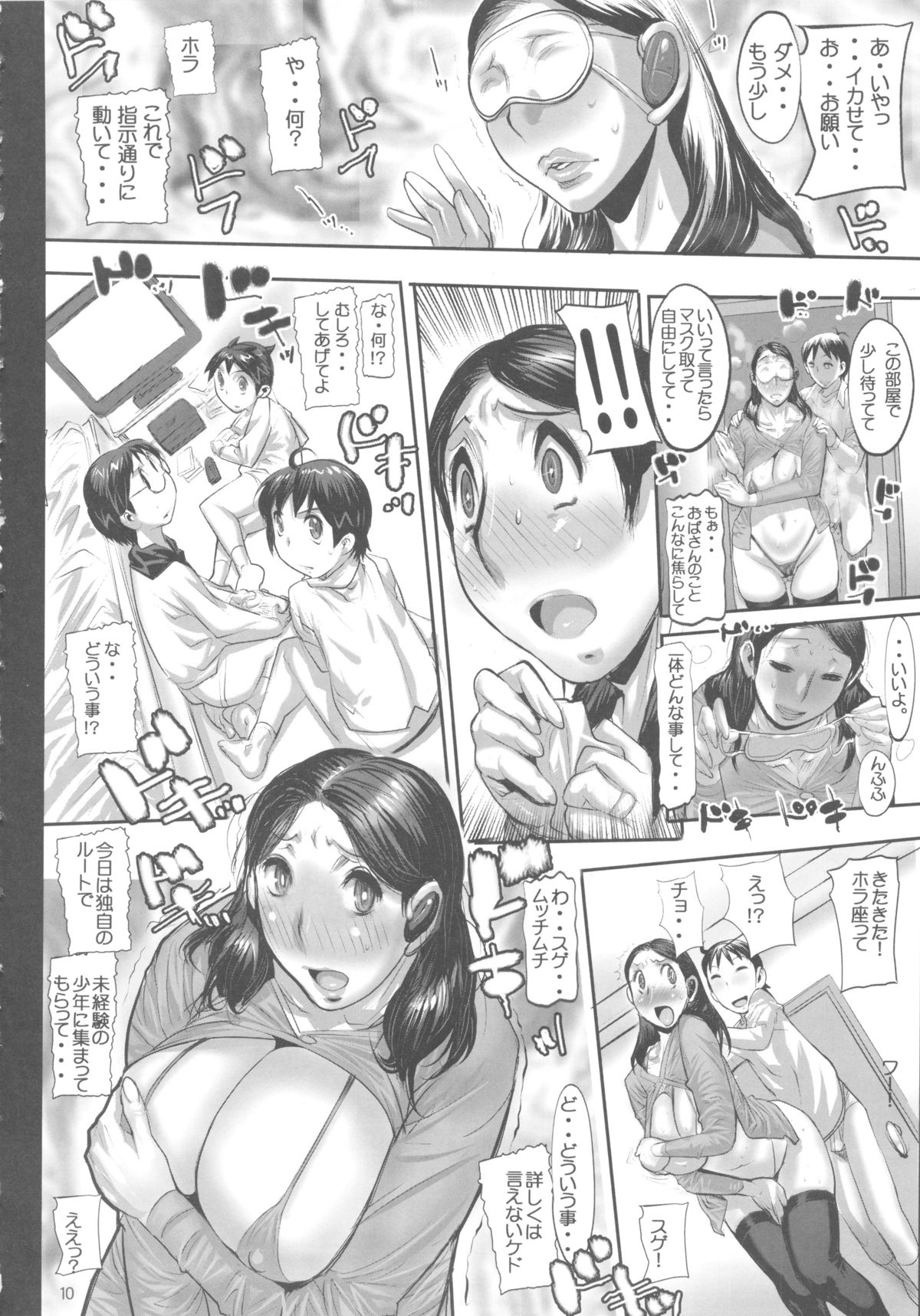 (C83) [平成茶々丸堂 (N.O-茶々丸)] うずムズ (オリジナル)