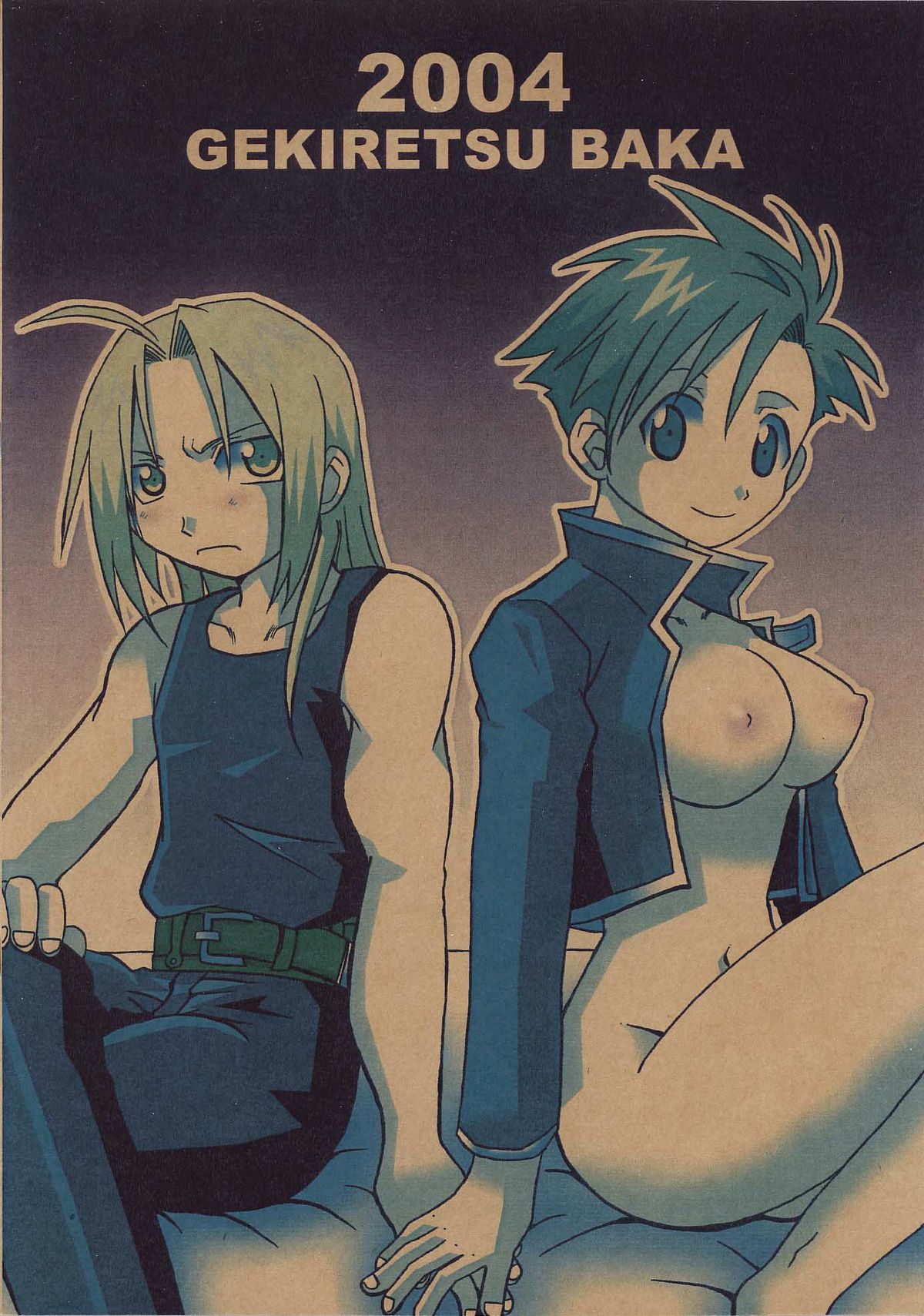 【激鉄バカ】プチレモン（鋼の錬金術師）