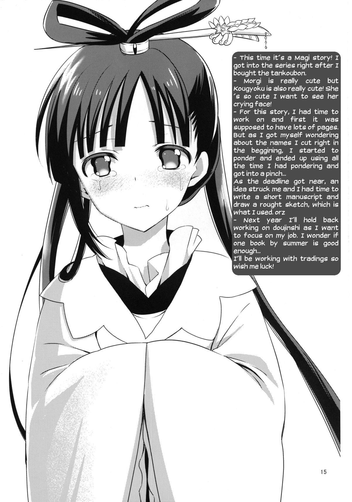 [ボリビ屋 (さわらの五庵)] Remember my master (マギ) [英訳] [DL版]