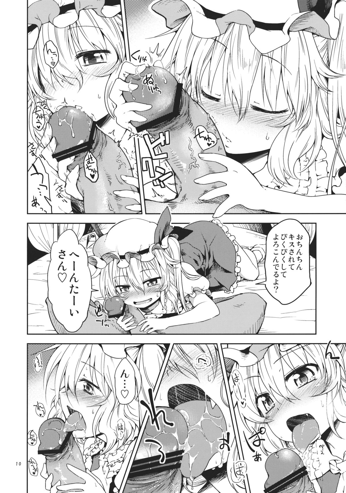 (C83) [Area-S (Dra)] さんむすがあらわれた! (東方Project)