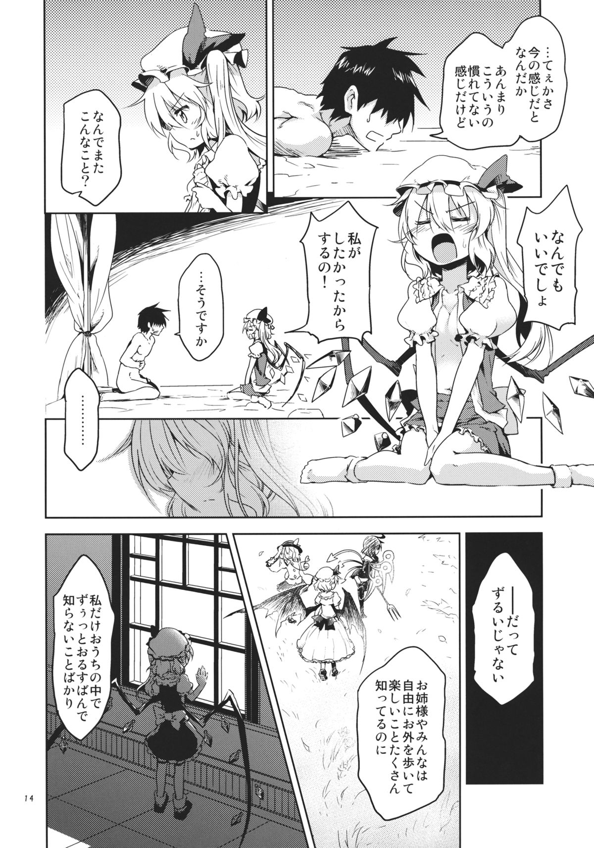 (C83) [Area-S (Dra)] さんむすがあらわれた! (東方Project)