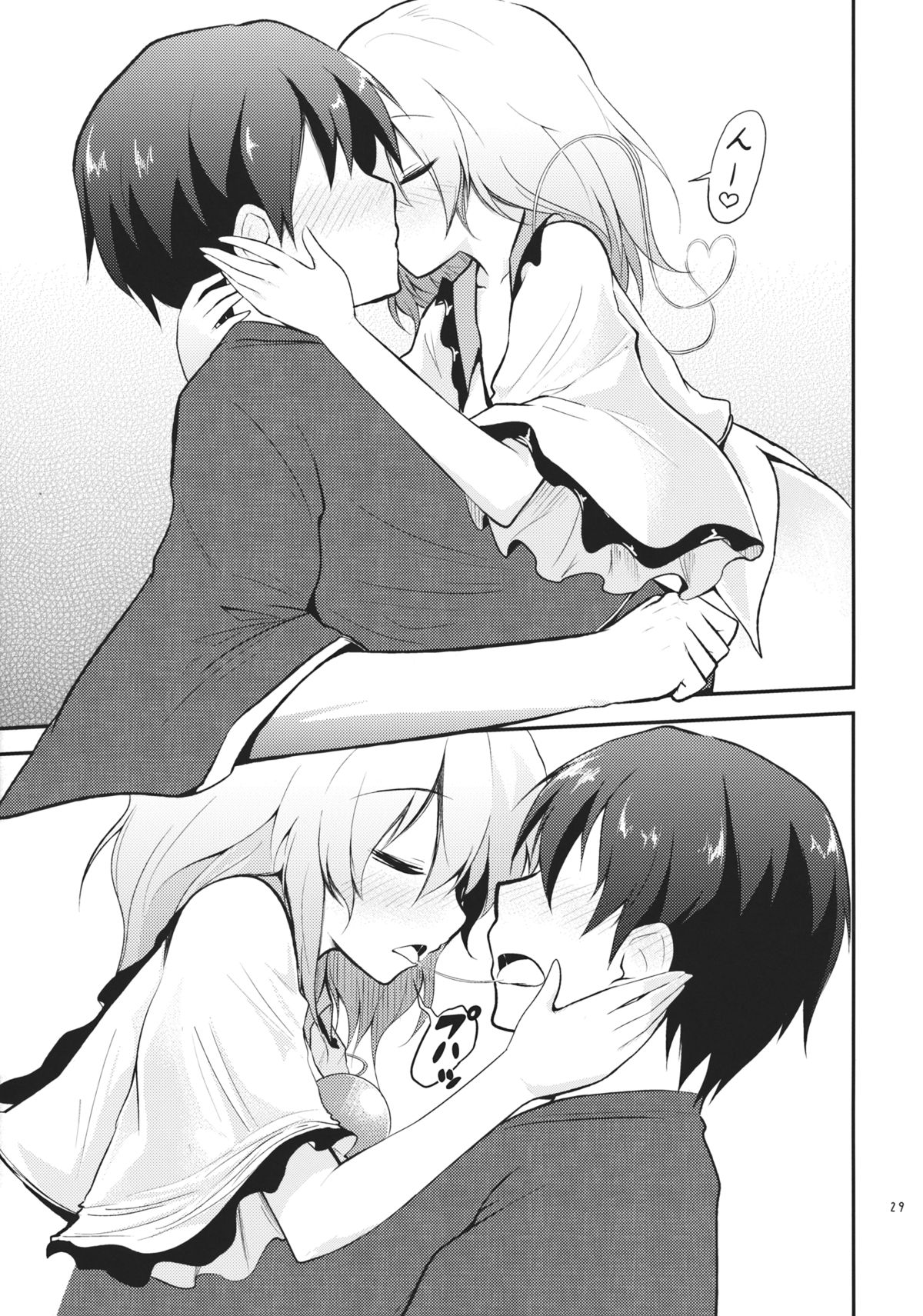 (C83) [Area-S (Dra)] さんむすがあらわれた! (東方Project)