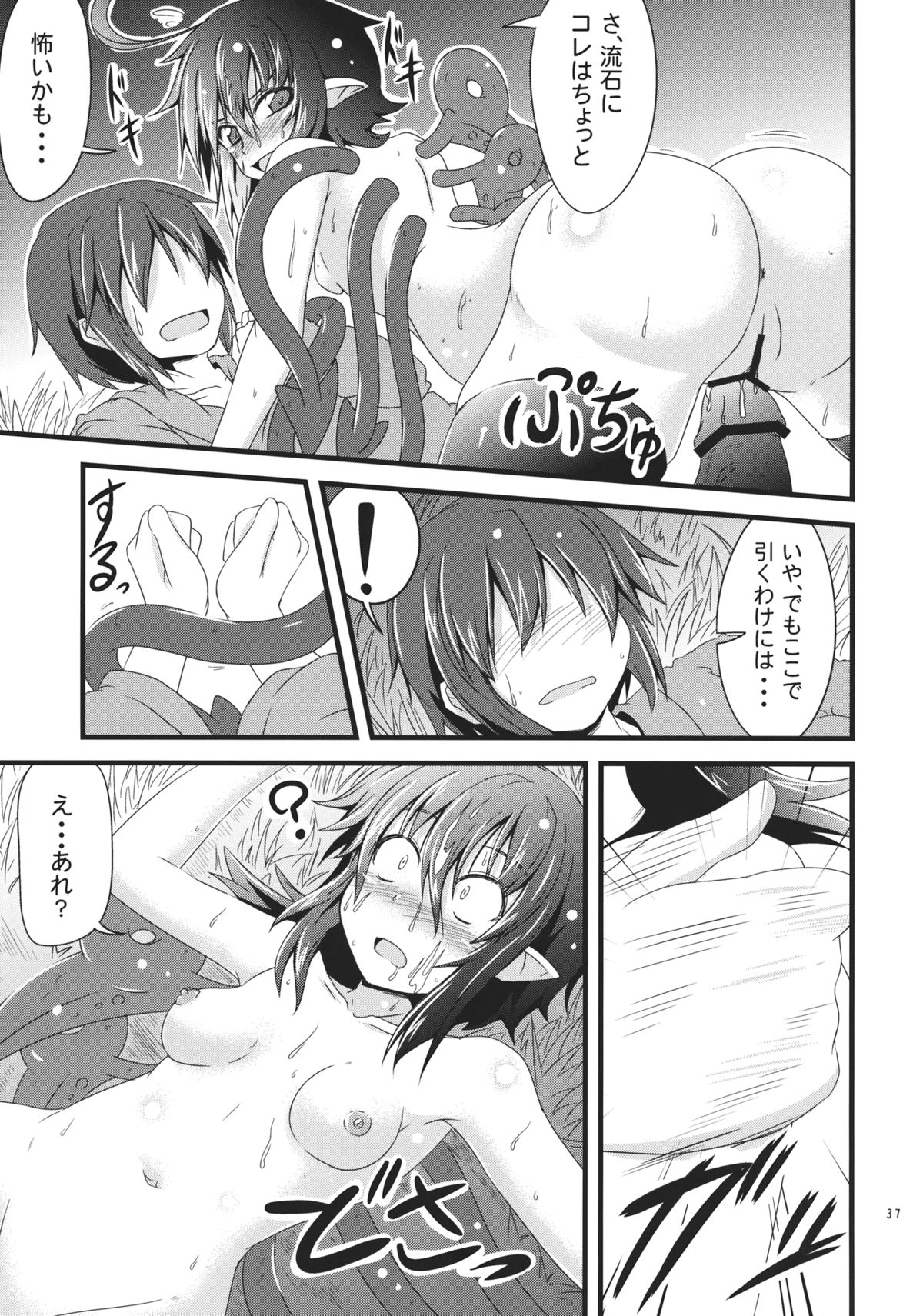 (C83) [Area-S (Dra)] さんむすがあらわれた! (東方Project)