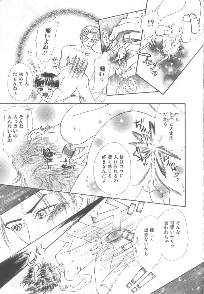 【アンソロジー】ロメオVol。 13