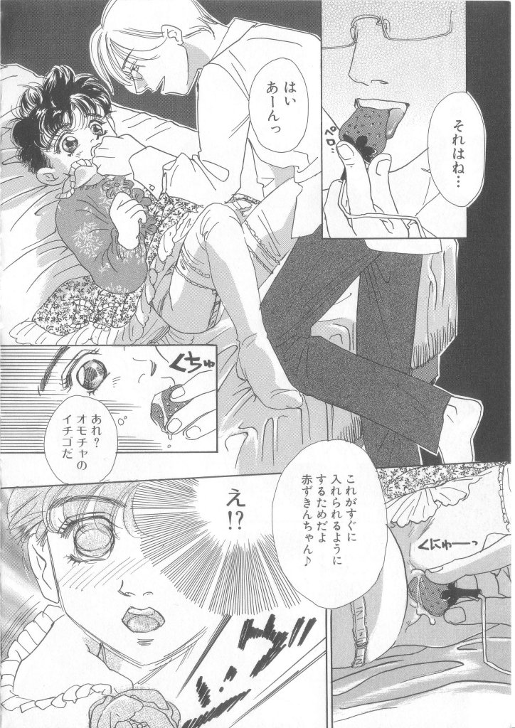 【アンソロジー】ロメオVol。 13