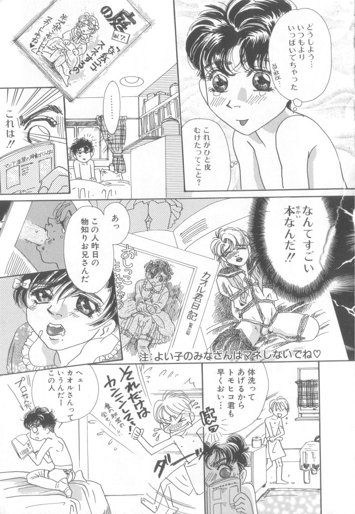 【アンソロジー】ロメオVol。 13