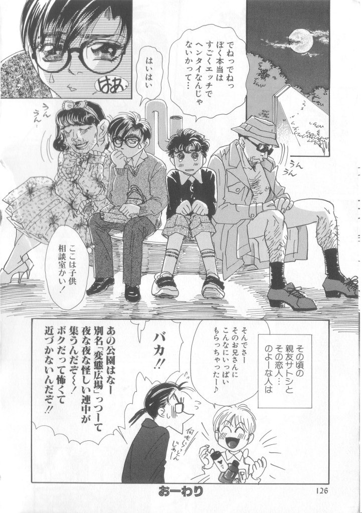 【アンソロジー】ロメオVol。 13