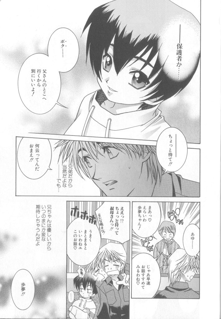 【アンソロジー】ロメオVol。 13