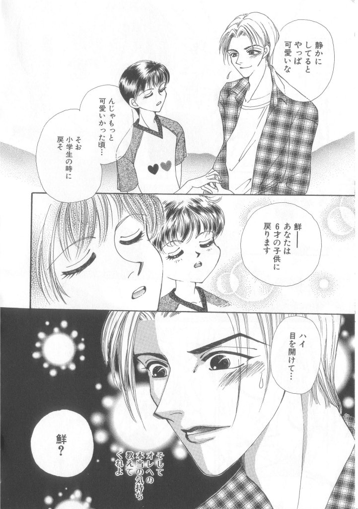 【アンソロジー】ロメオVol。 13