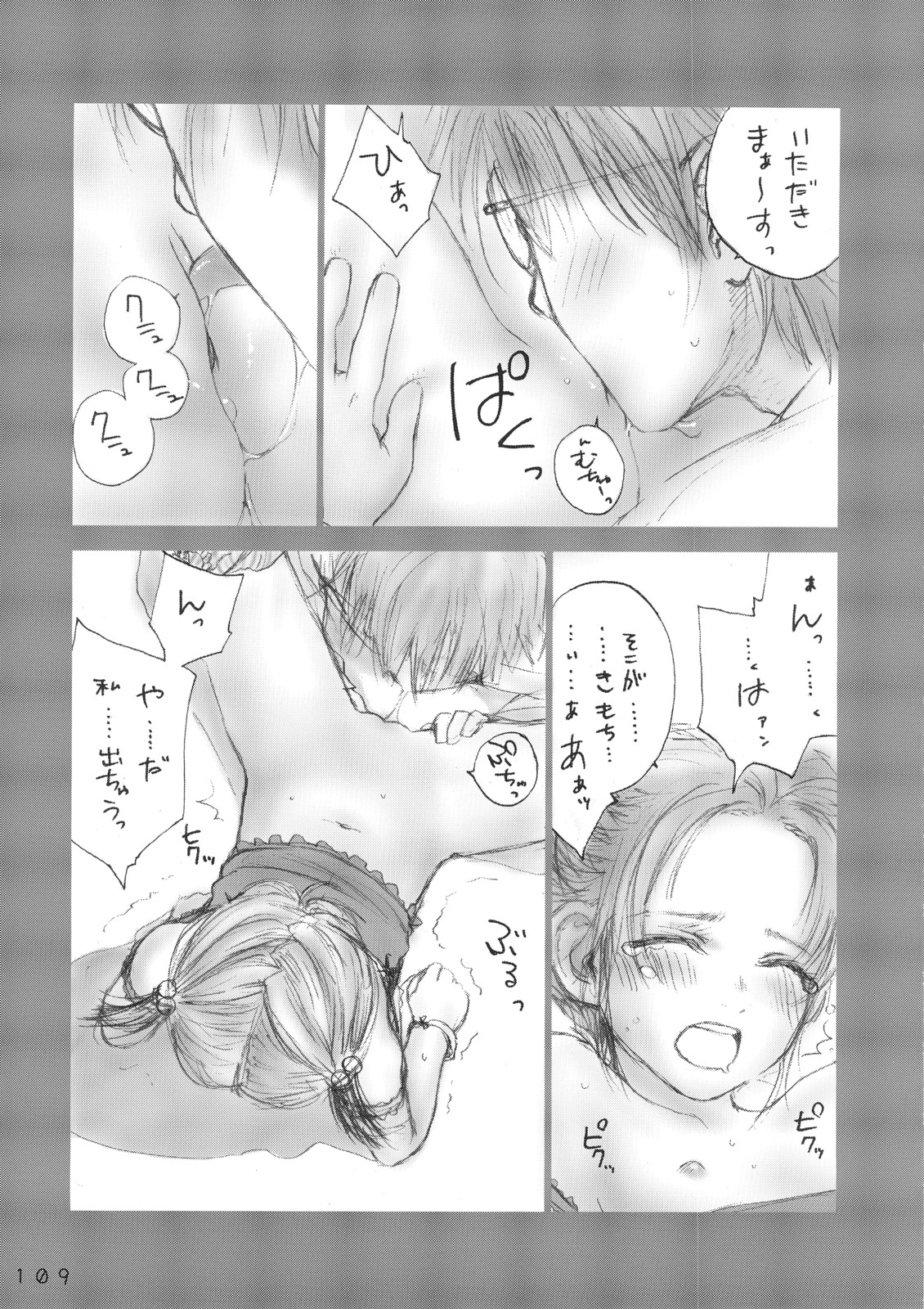 (C72) [Mieow (らする)] Lolita Complex Series