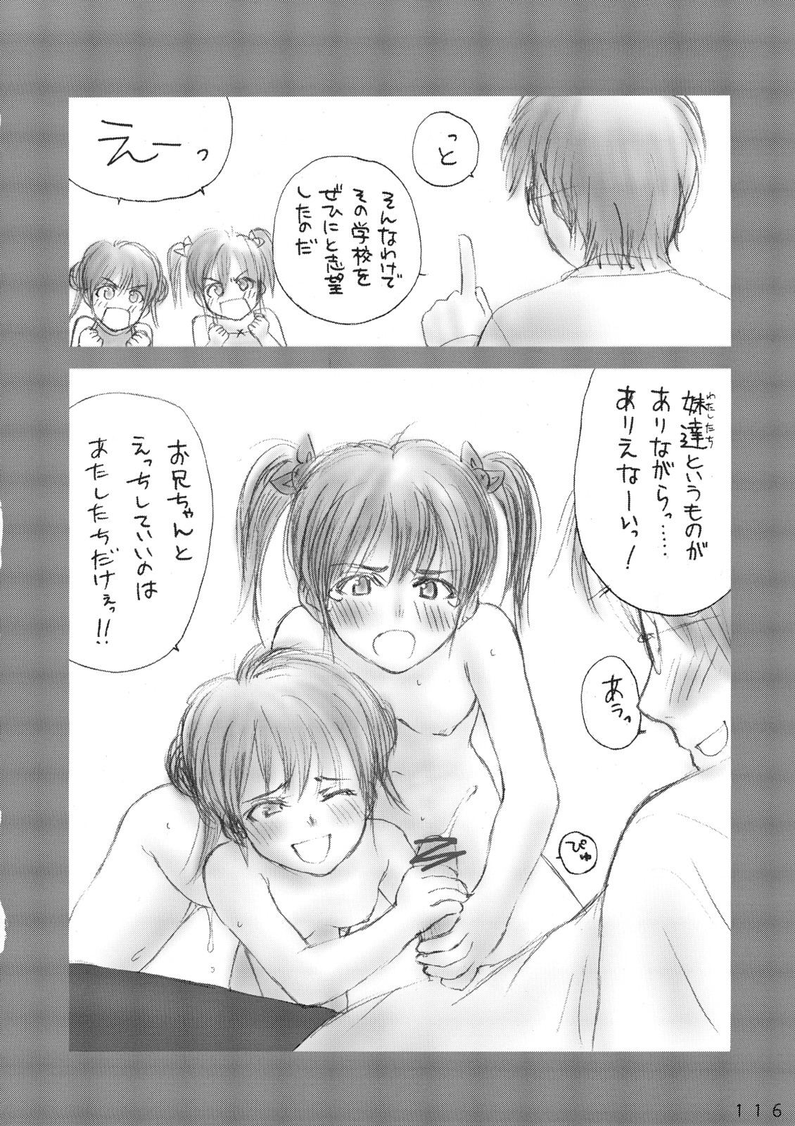 (C72) [Mieow (らする)] Lolita Complex Series