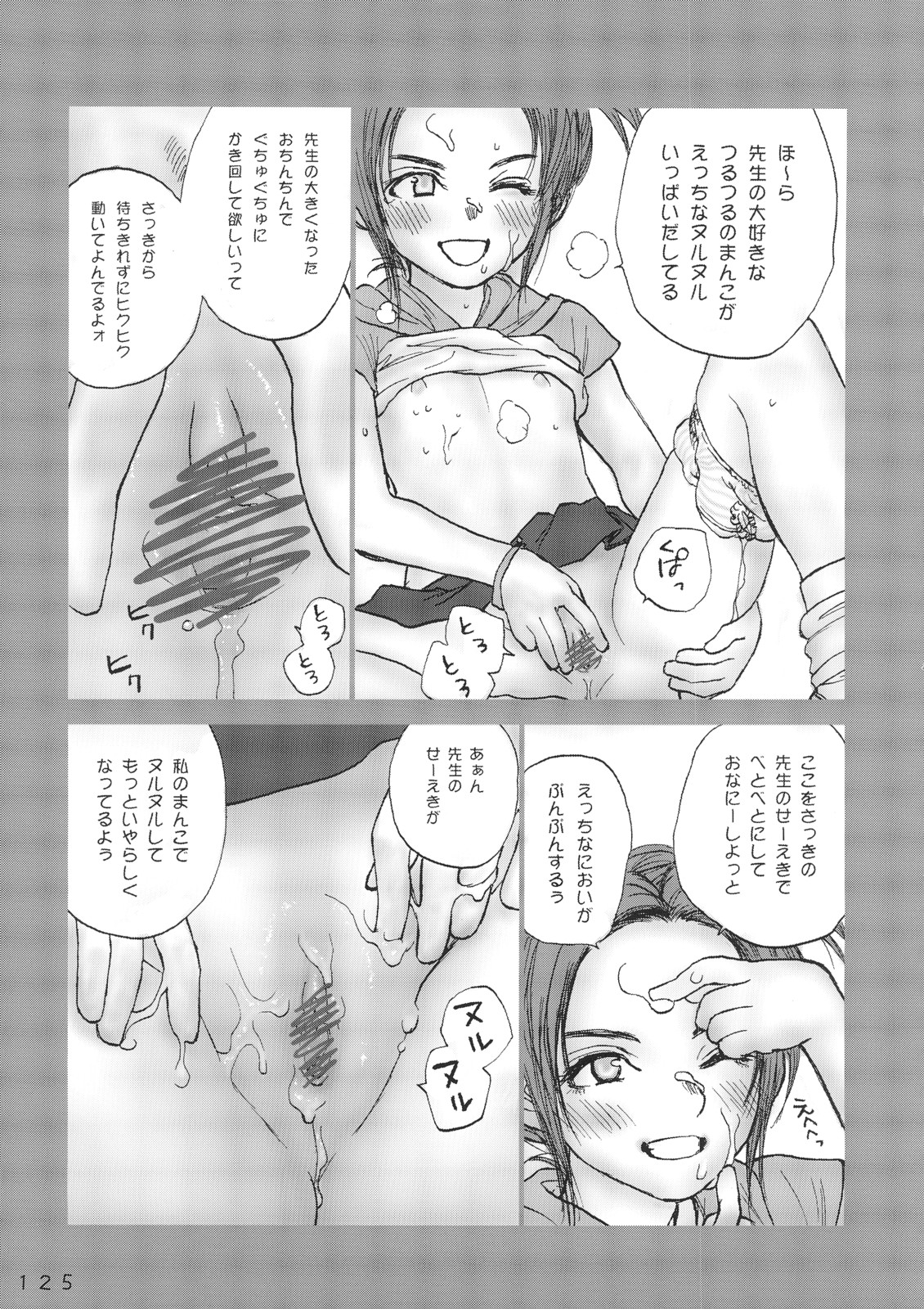 (C72) [Mieow (らする)] Lolita Complex Series