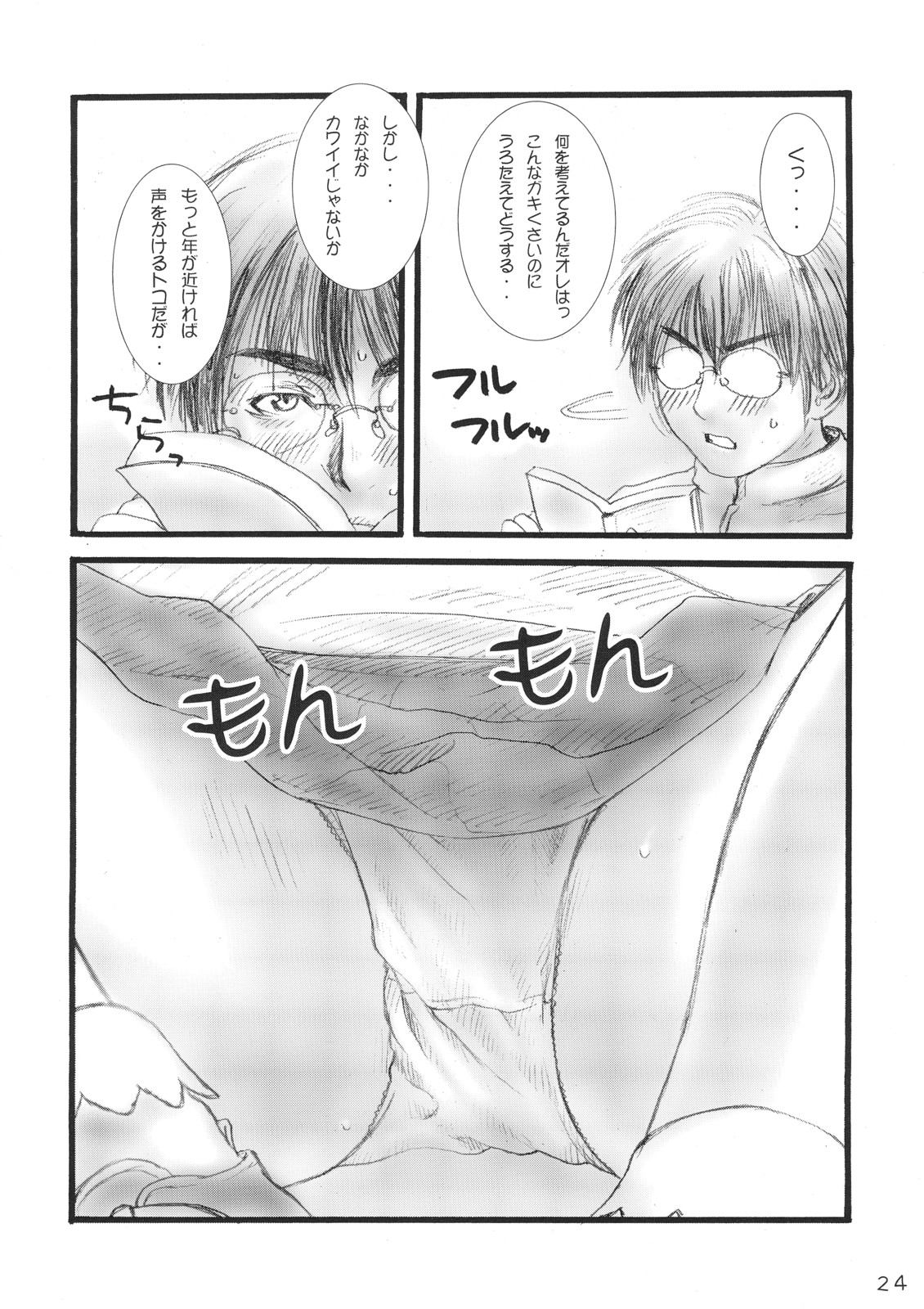 (C72) [Mieow (らする)] Lolita Complex Series