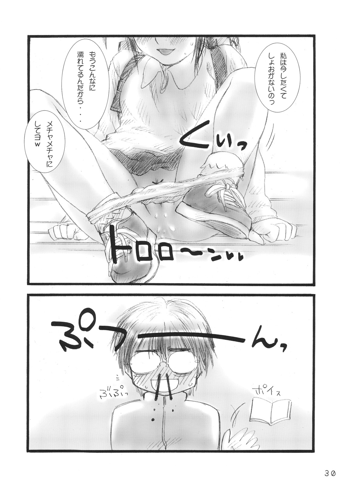 (C72) [Mieow (らする)] Lolita Complex Series