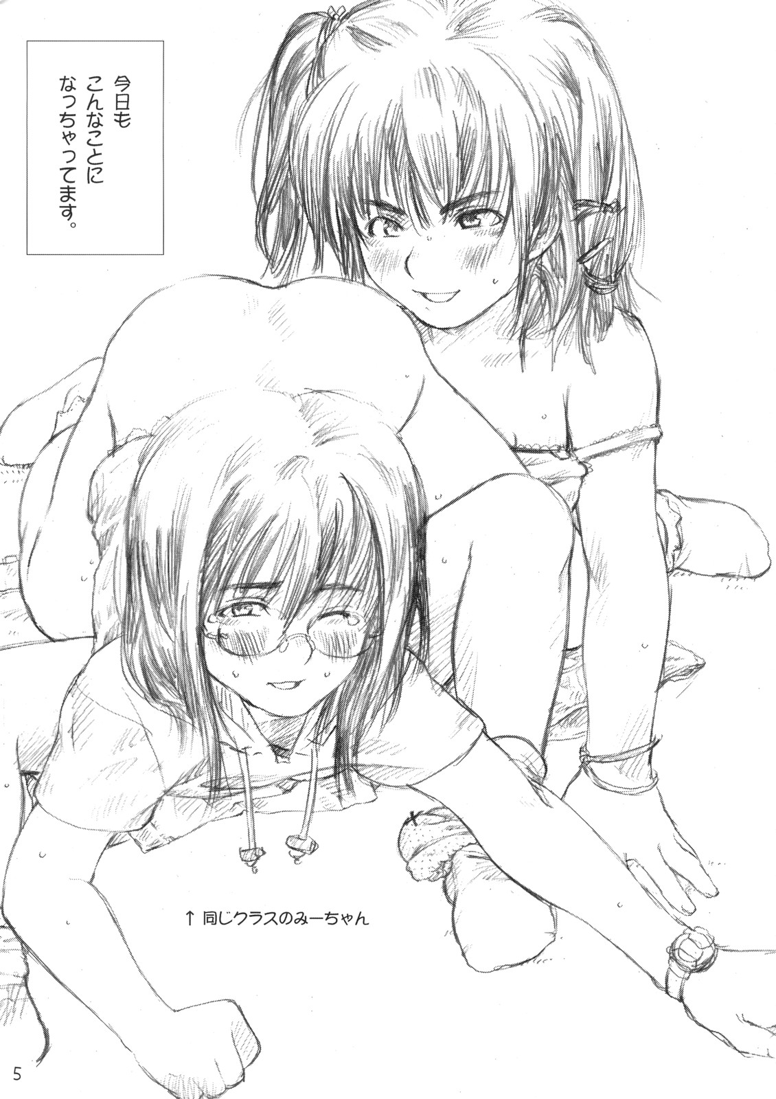 (C72) [Mieow (らする)] Lolita Complex Series