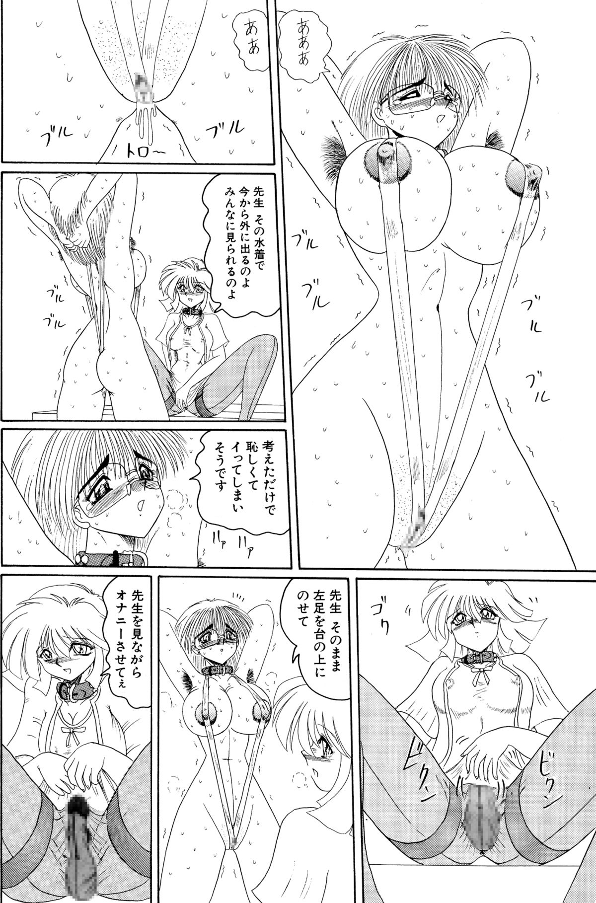 [MoonRevenge (未由間すばる)] マゾと刺青-奴隷白書-