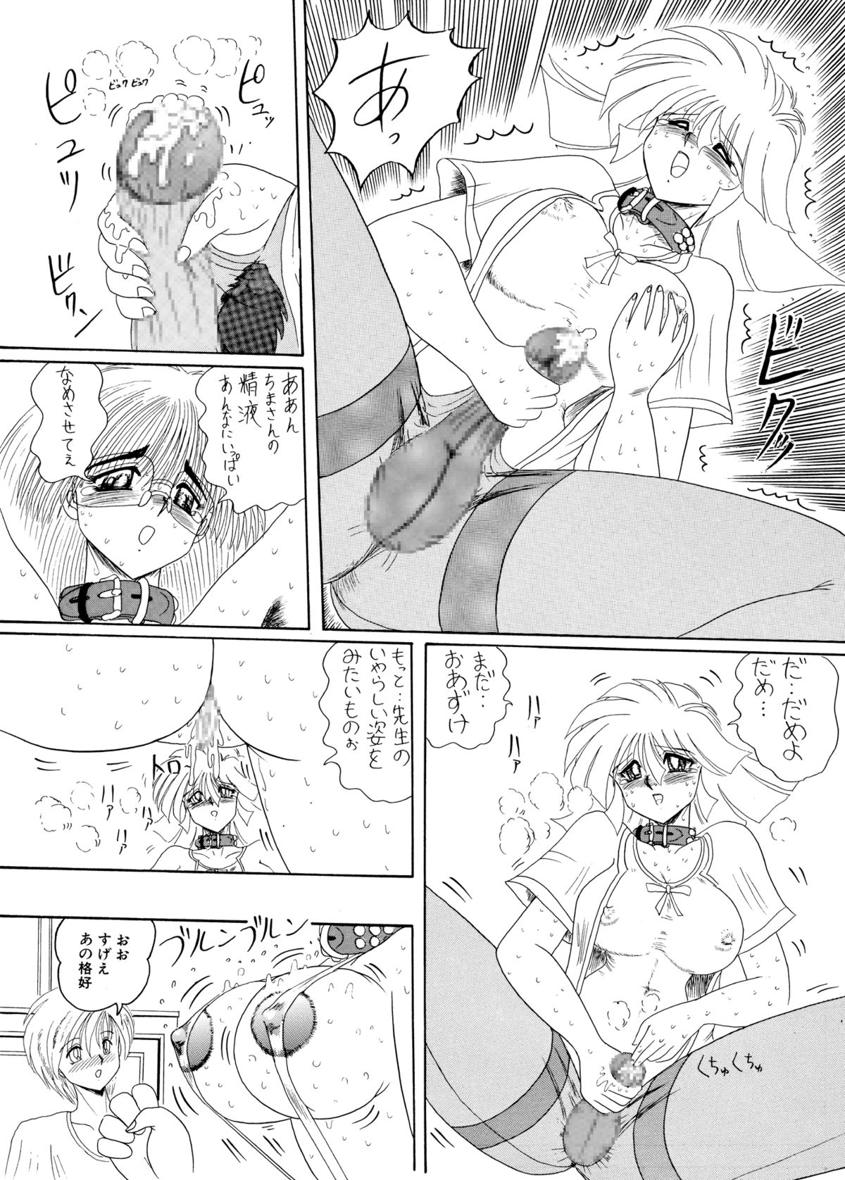 [MoonRevenge (未由間すばる)] マゾと刺青-奴隷白書-