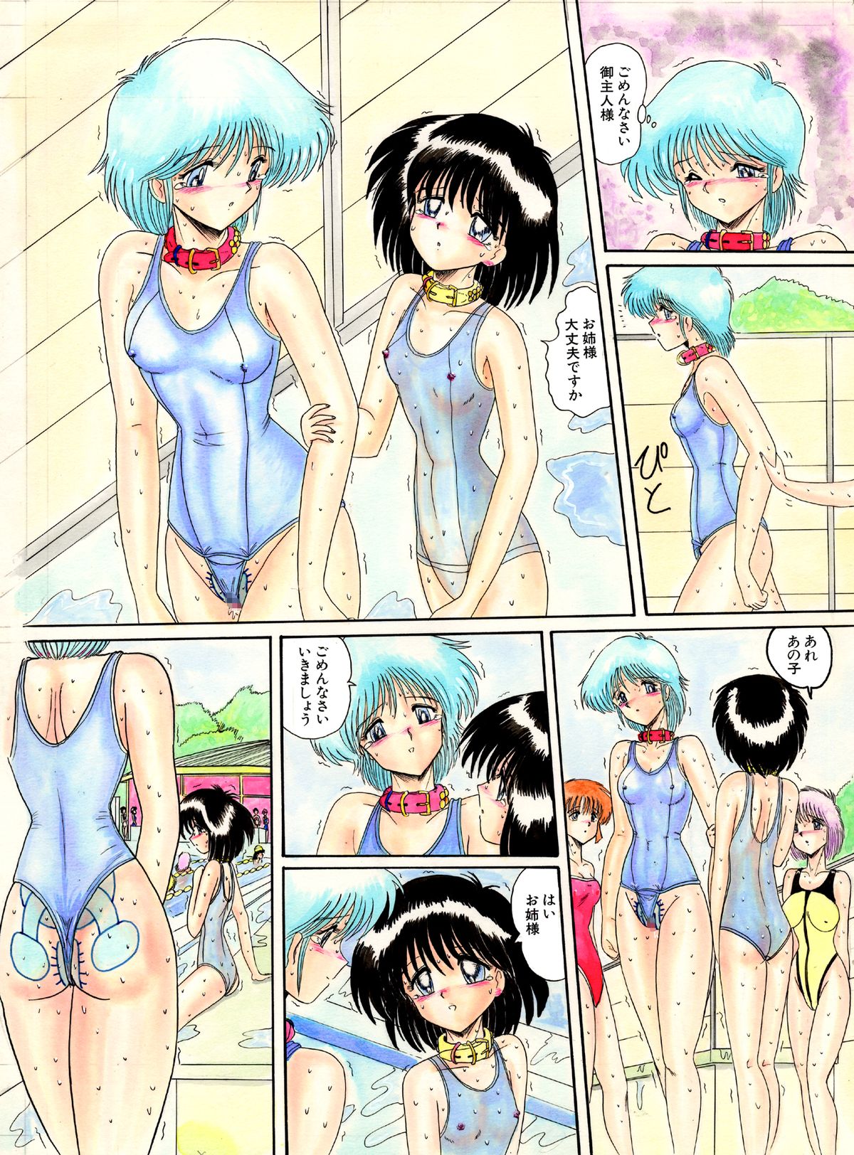 [MoonRevenge (未由間すばる)] マゾと刺青-奴隷白書-