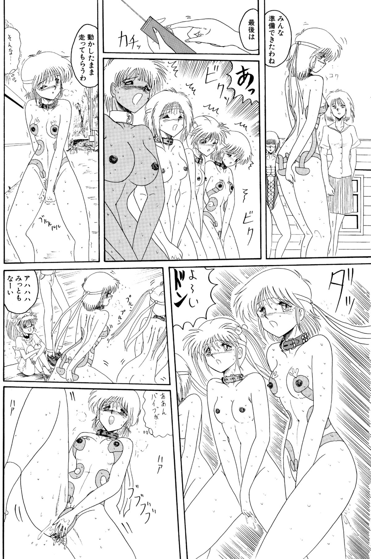 [MoonRevenge (未由間すばる)] マゾと刺青-奴隷白書-