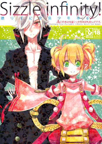 (C80) [dicca (すえみつぢっか)] 懲りずに女装少年本6 Sizzle Infinity! (ファンタシースターポータブル2) [英訳]