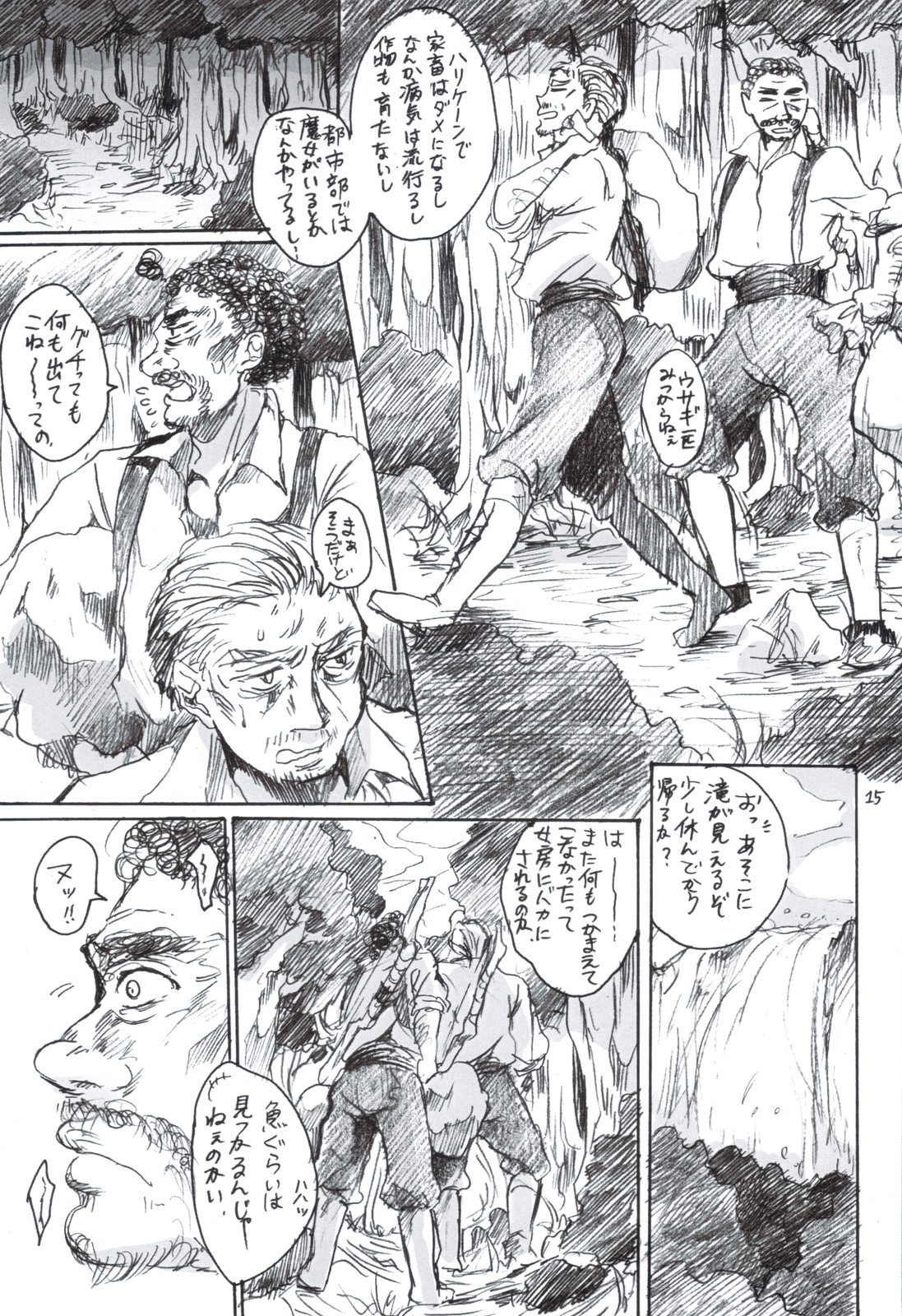 (C82) [Flieger (貂)] SCHEISSER 暫