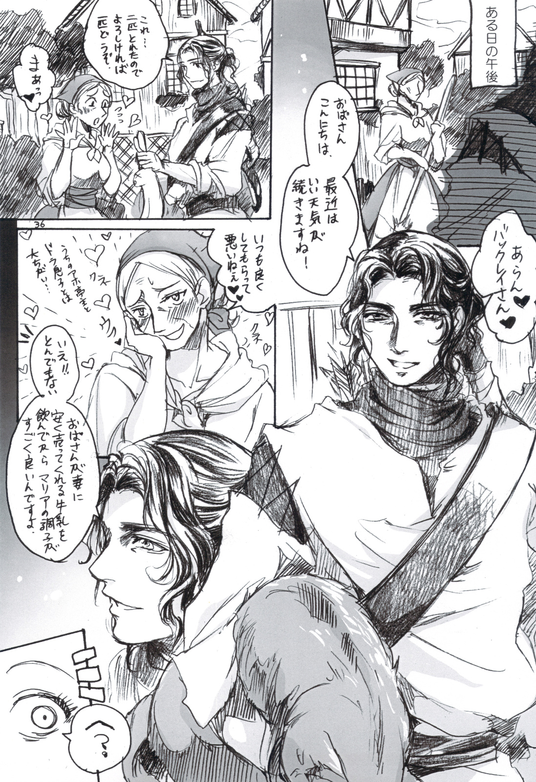 (C82) [Flieger (貂)] SCHEISSER 暫