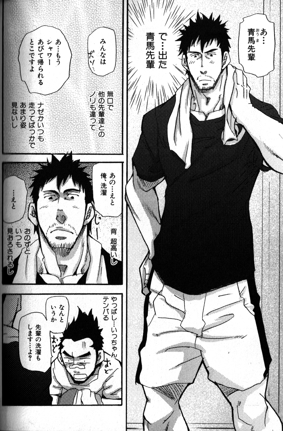 [松武] もりもりウェイティング!! (肉体派 VOL.17 極!!雄っぱい)