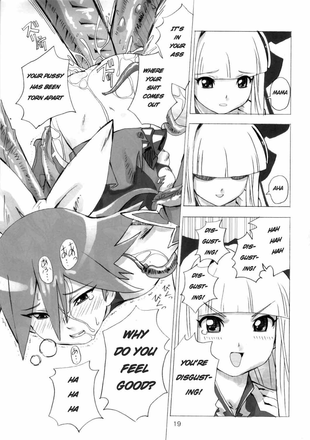 [あれ屋 (ホーミング)] 魔法少女のあれ 2 (魔法少女アイ) [英訳]