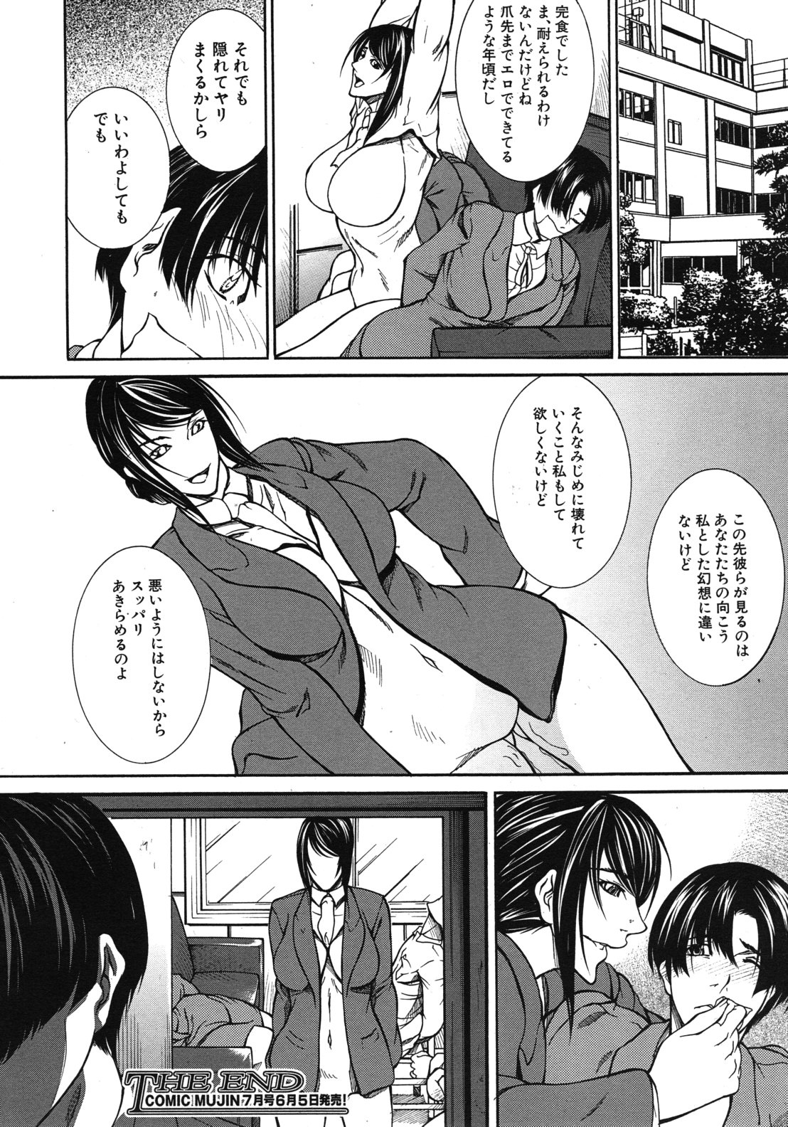 [四島由紀夫] 対試