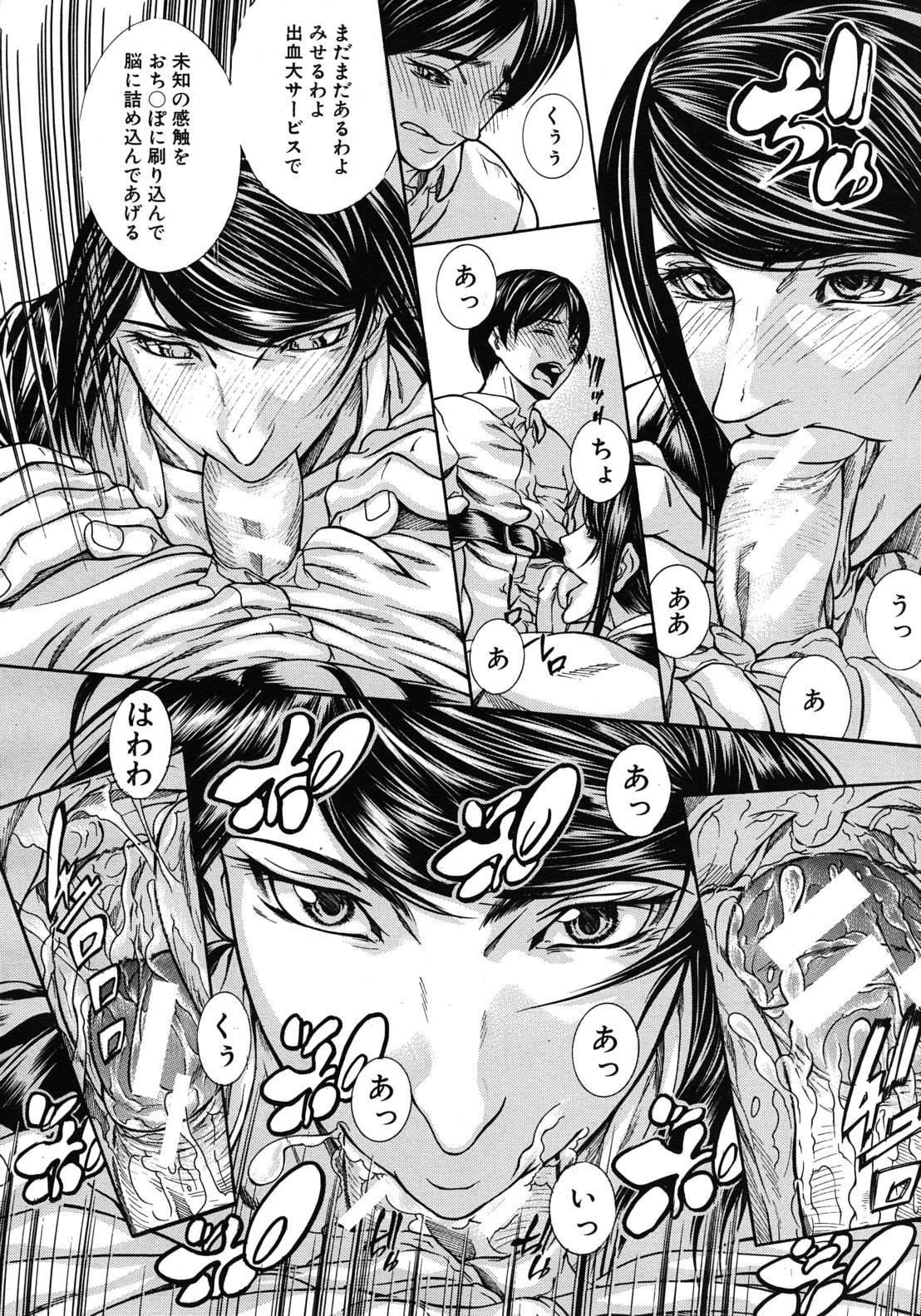 [四島由紀夫] 対試