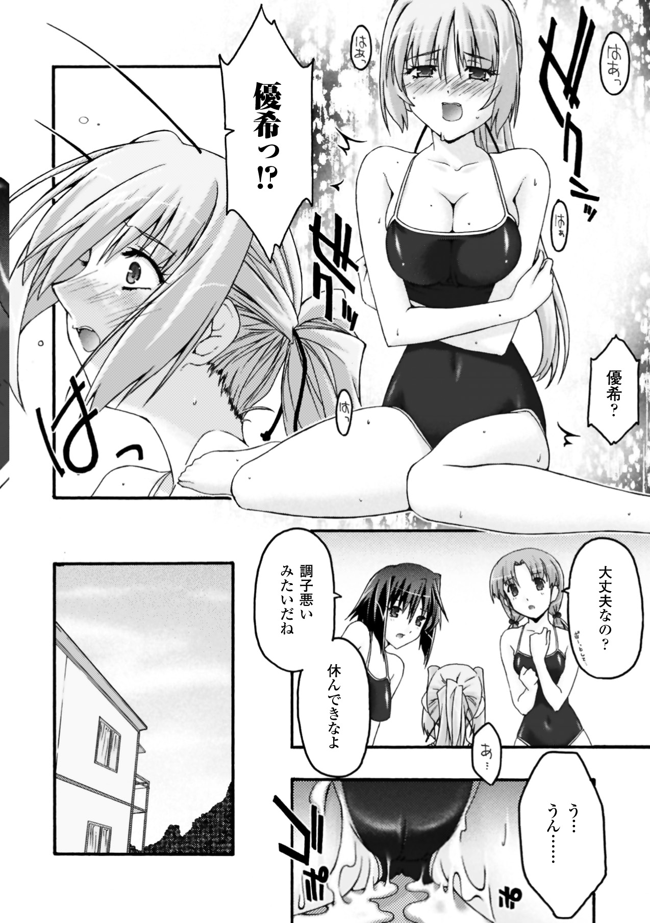 [烏有あつの] 復讐するは猫にアリっ！ (アンリアルコミックス056) [DL版]