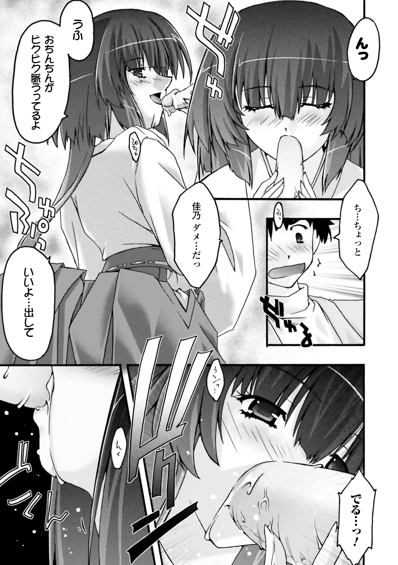 [烏有あつの] 復讐するは猫にアリっ！ (アンリアルコミックス056) [DL版]