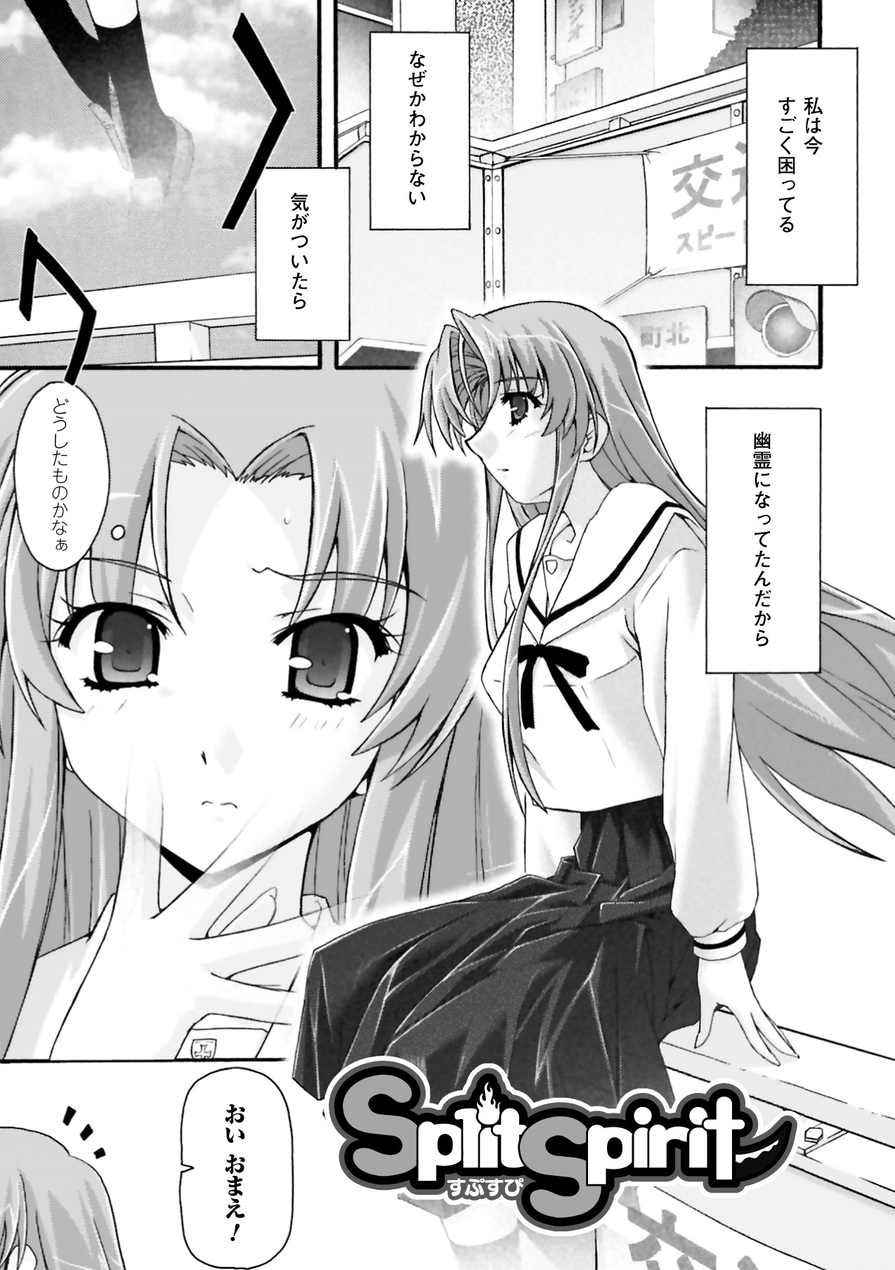 [烏有あつの] 復讐するは猫にアリっ！ (アンリアルコミックス056) [DL版]