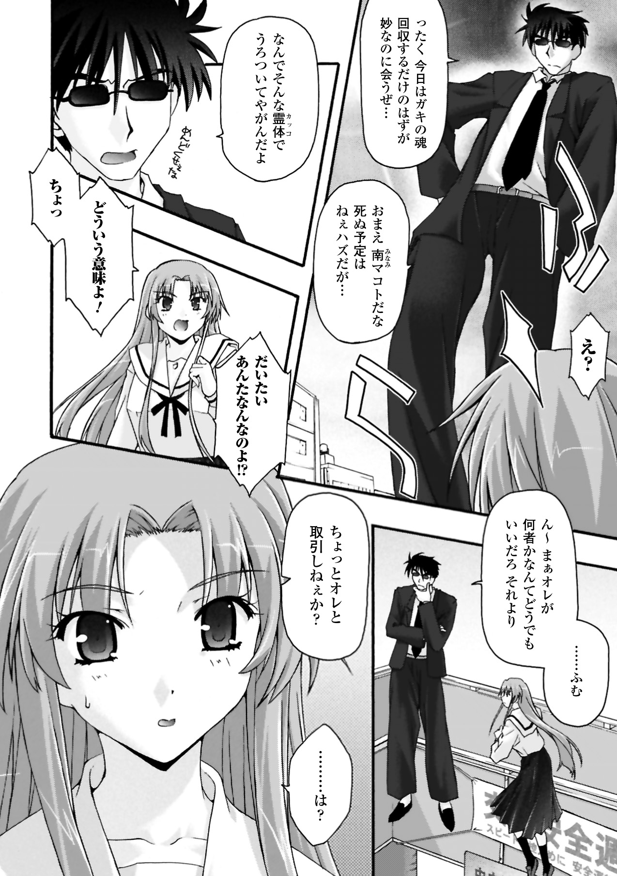 [烏有あつの] 復讐するは猫にアリっ！ (アンリアルコミックス056) [DL版]